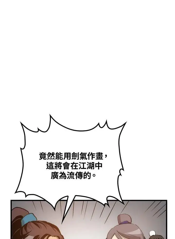 《转世武林当大夫》第89话图127