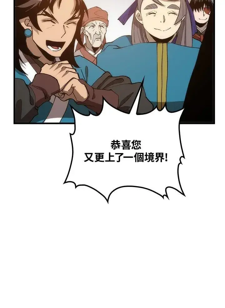 《转世武林当大夫》第89话图128
