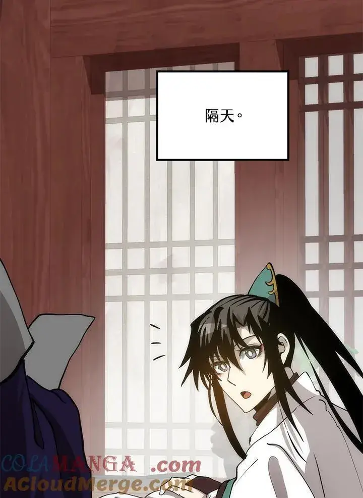 《转世武林当大夫》第89话图137