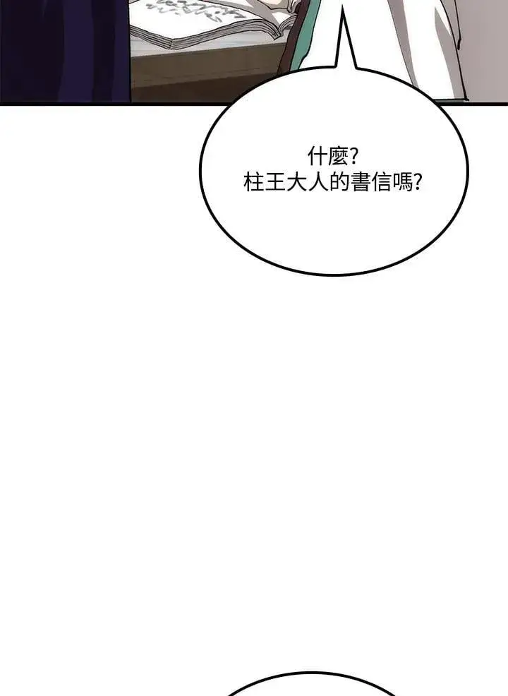 《转世武林当大夫》第89话图138