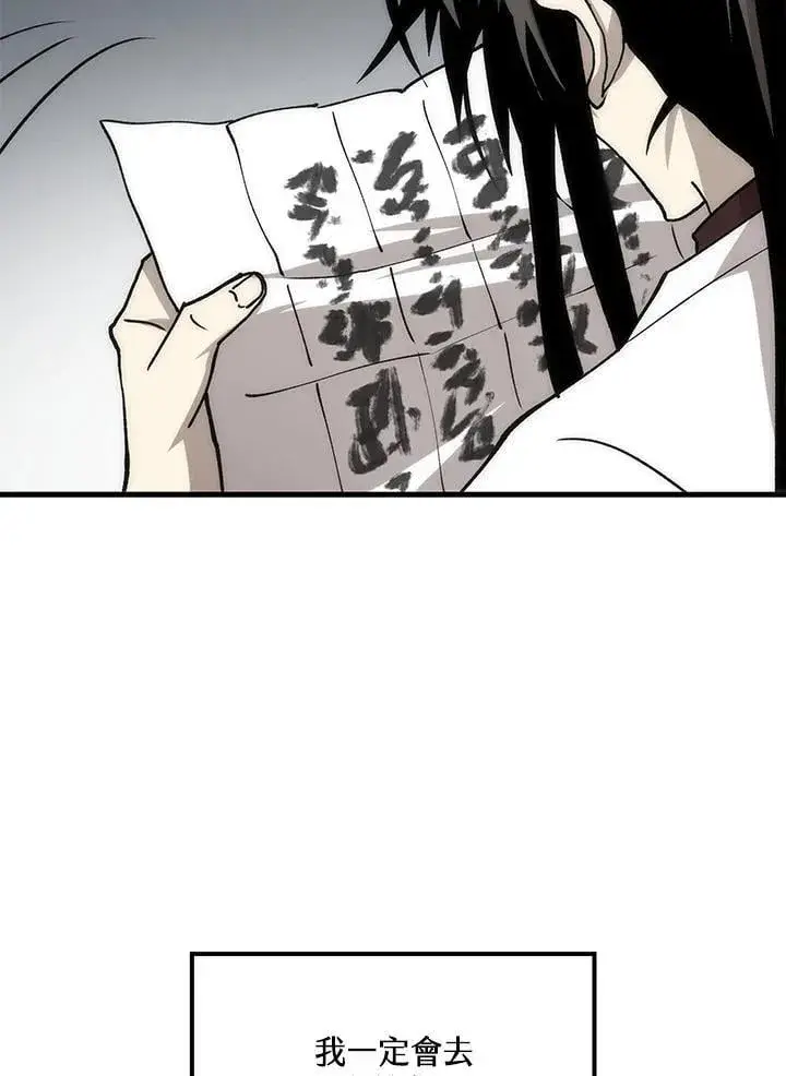 《转世武林当大夫》第89话图140