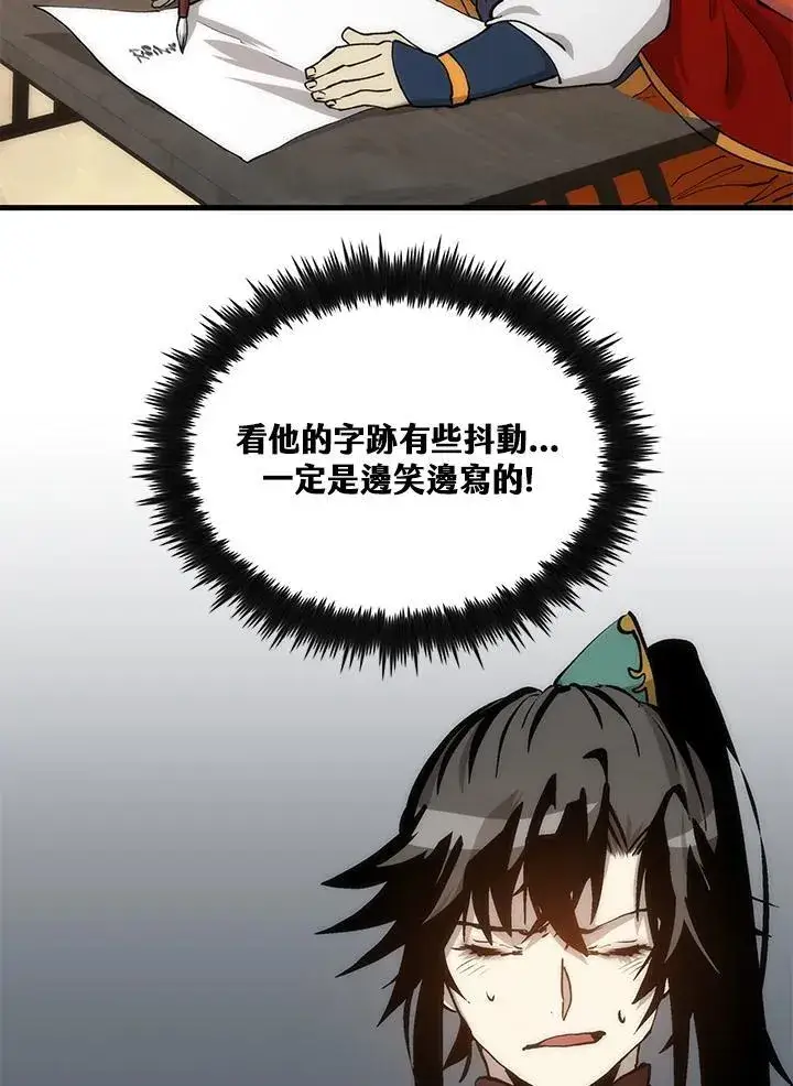 《转世武林当大夫》第89话图143