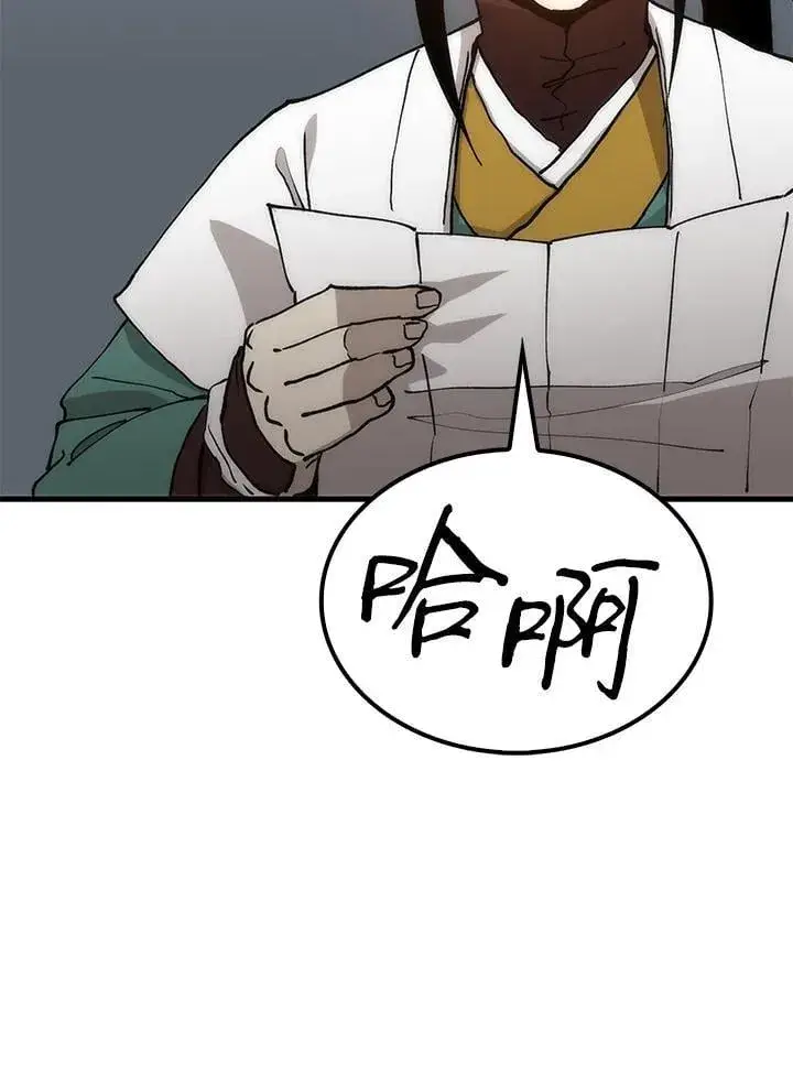 《转世武林当大夫》第89话图144