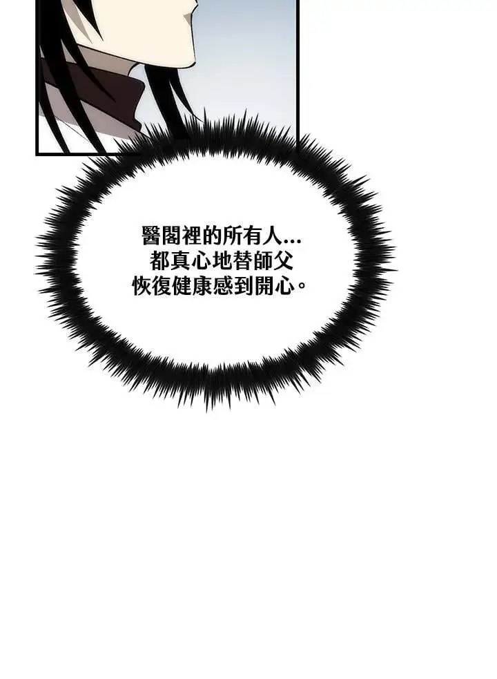 《转世武林当大夫》第89话图19
