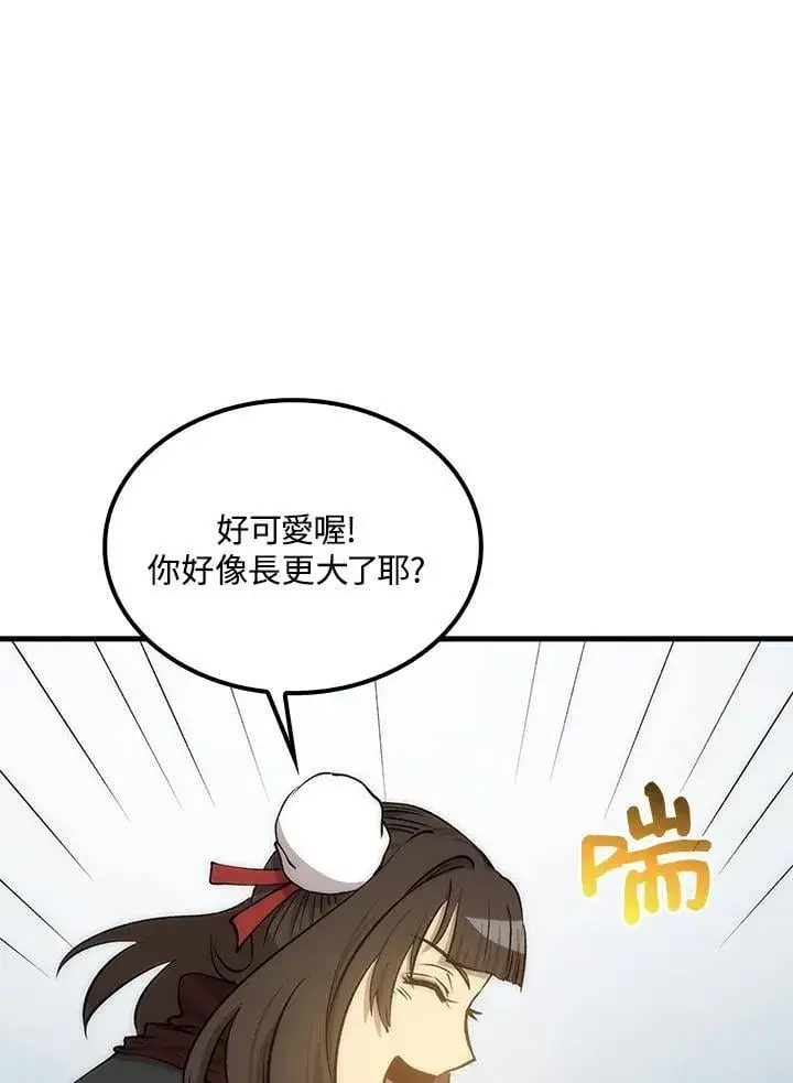 《转世武林当大夫》第89话图22