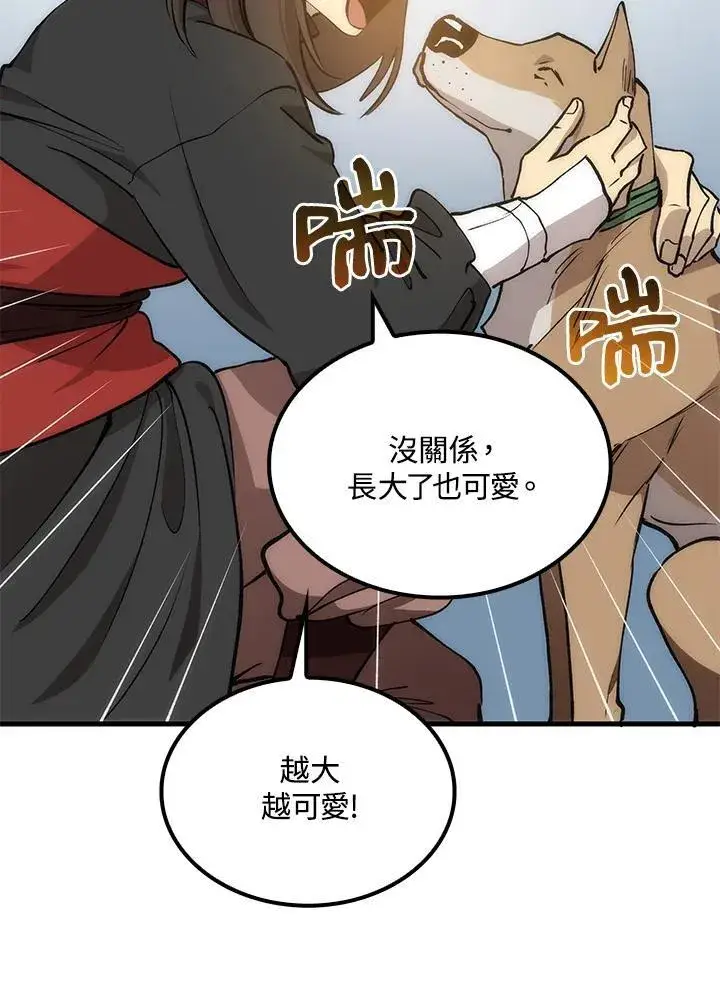 《转世武林当大夫》第89话图23