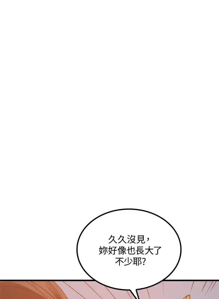 《转世武林当大夫》第89话图24