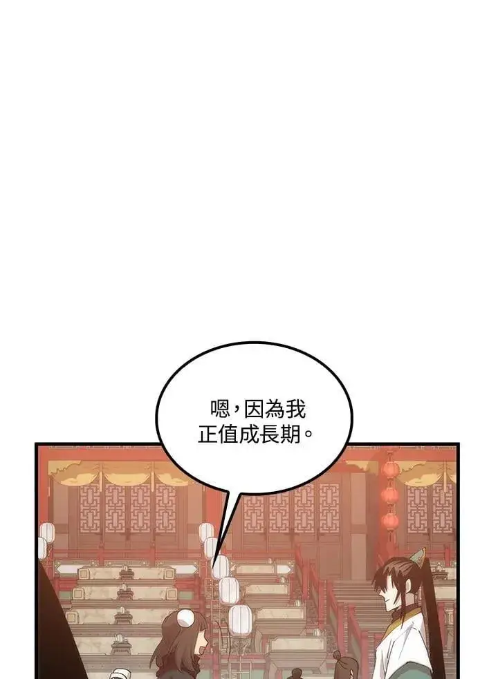 《转世武林当大夫》第89话图26