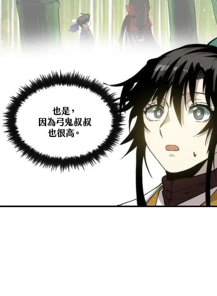 《转世武林当大夫》第89话图28