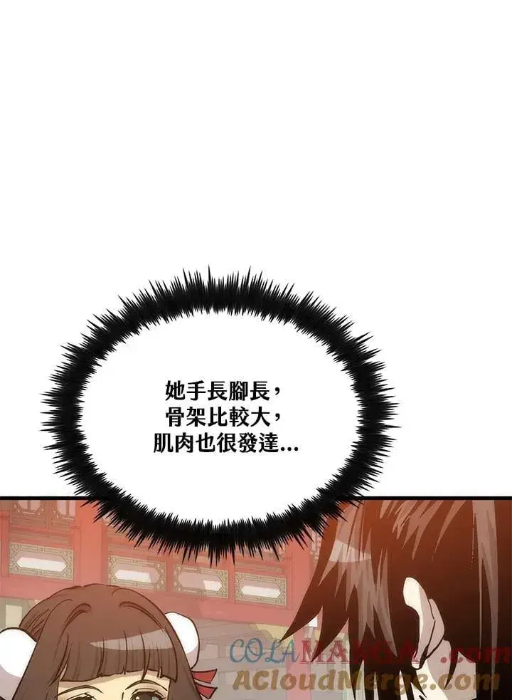 《转世武林当大夫》第89话图29