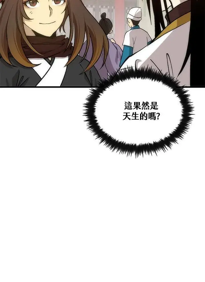 《转世武林当大夫》第89话图30