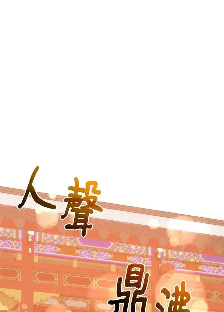《转世武林当大夫》第89话图36