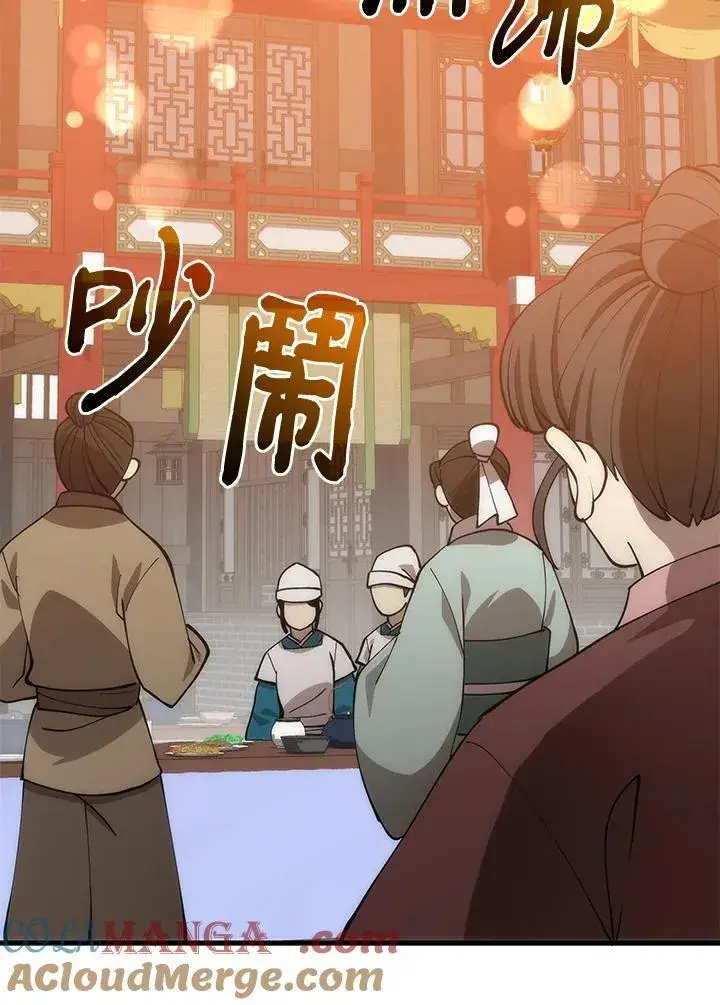 《转世武林当大夫》第89话图37