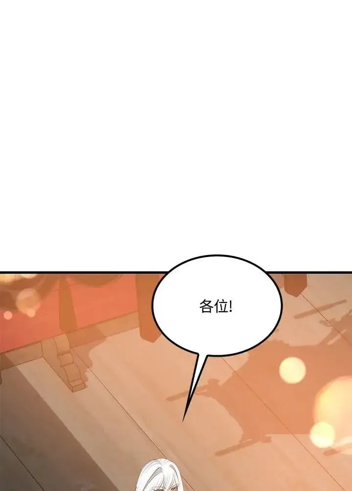 《转世武林当大夫》第89话图40