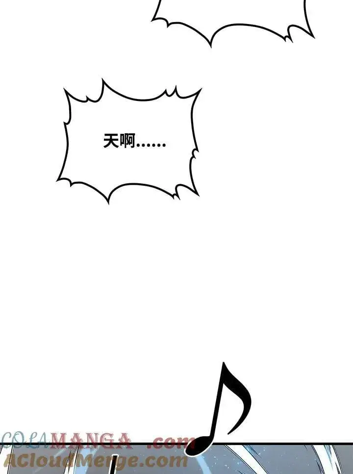 《转世武林当大夫》第89话图57