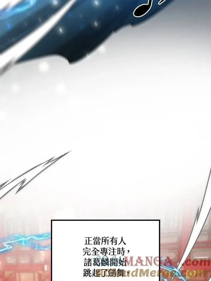 《转世武林当大夫》第89话图69