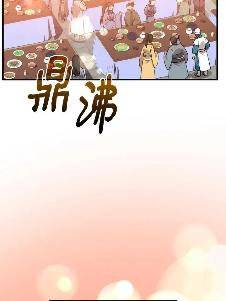 《转世武林当大夫》第89话图7