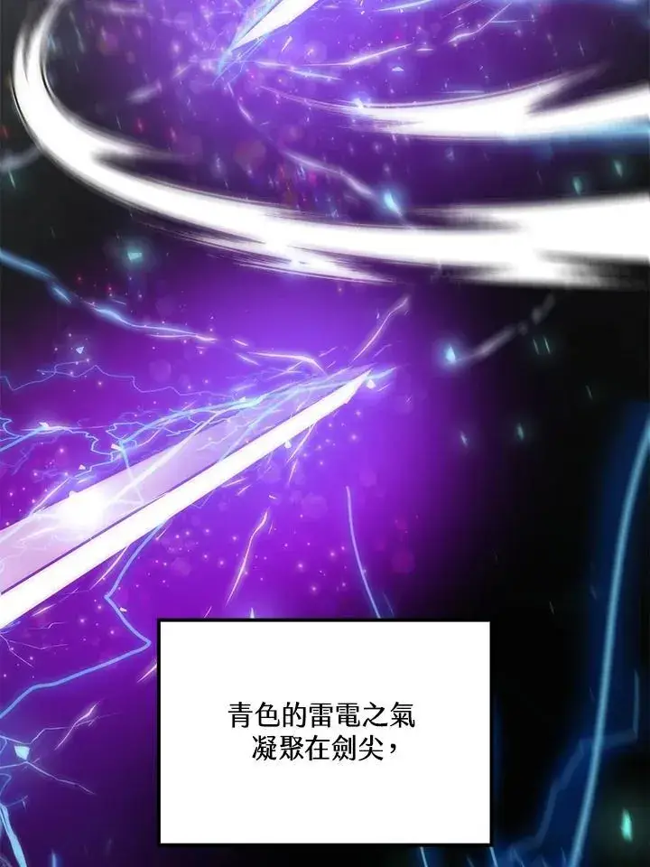 《转世武林当大夫》第89话图75