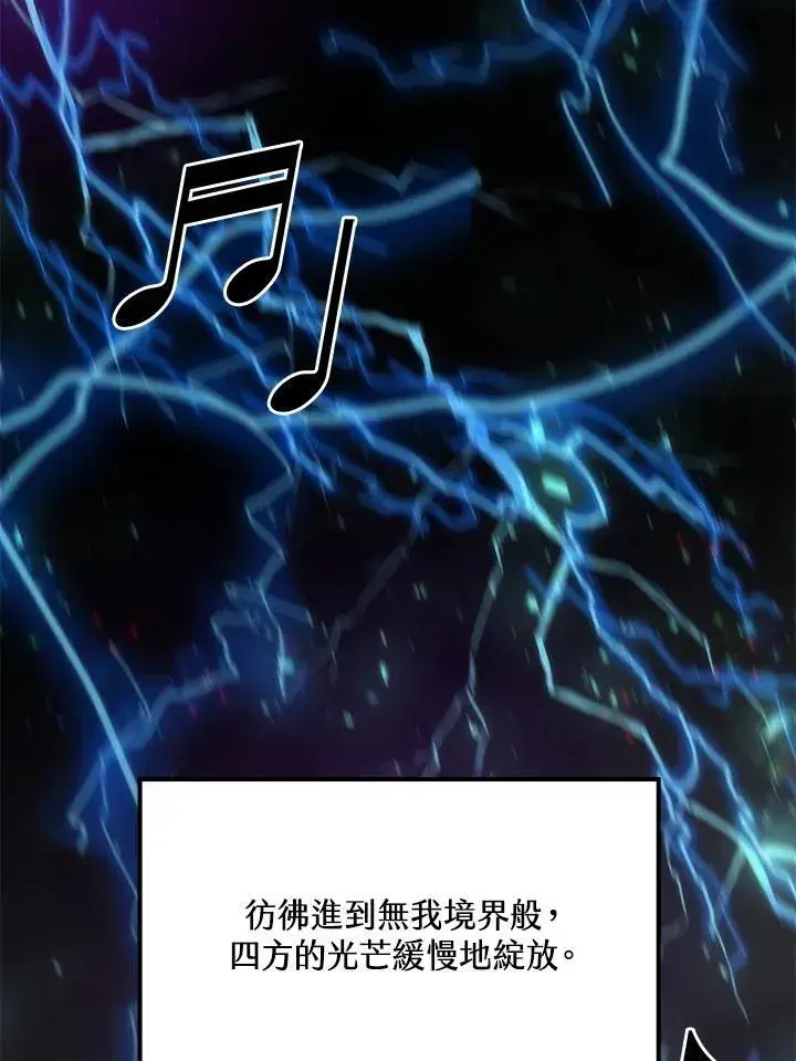 《转世武林当大夫》第89话图76