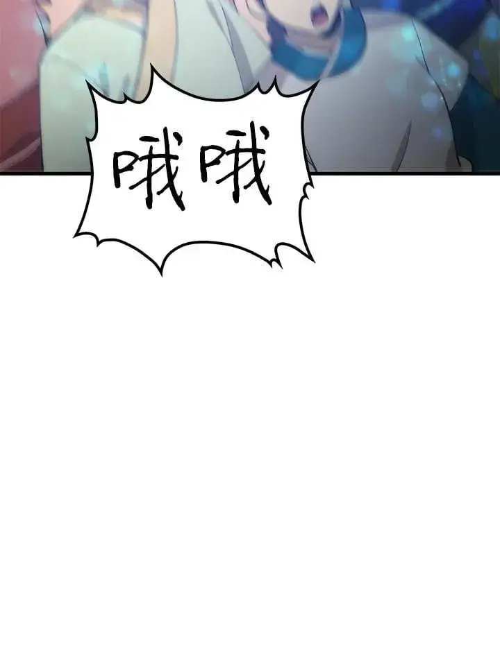 《转世武林当大夫》第89话图78
