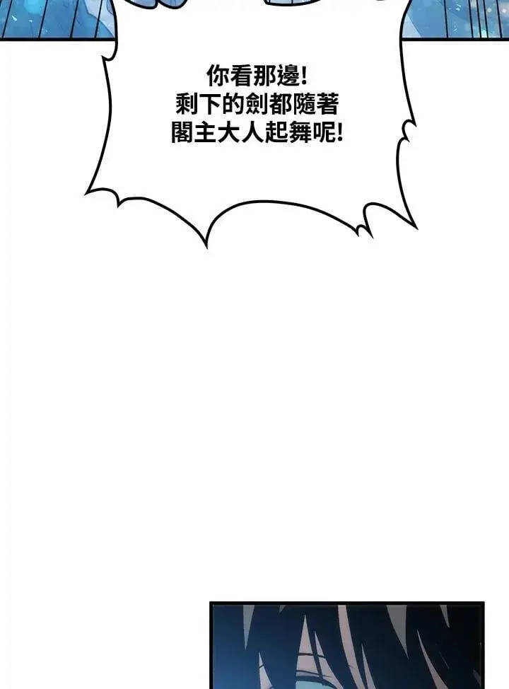 《转世武林当大夫》第89话图83