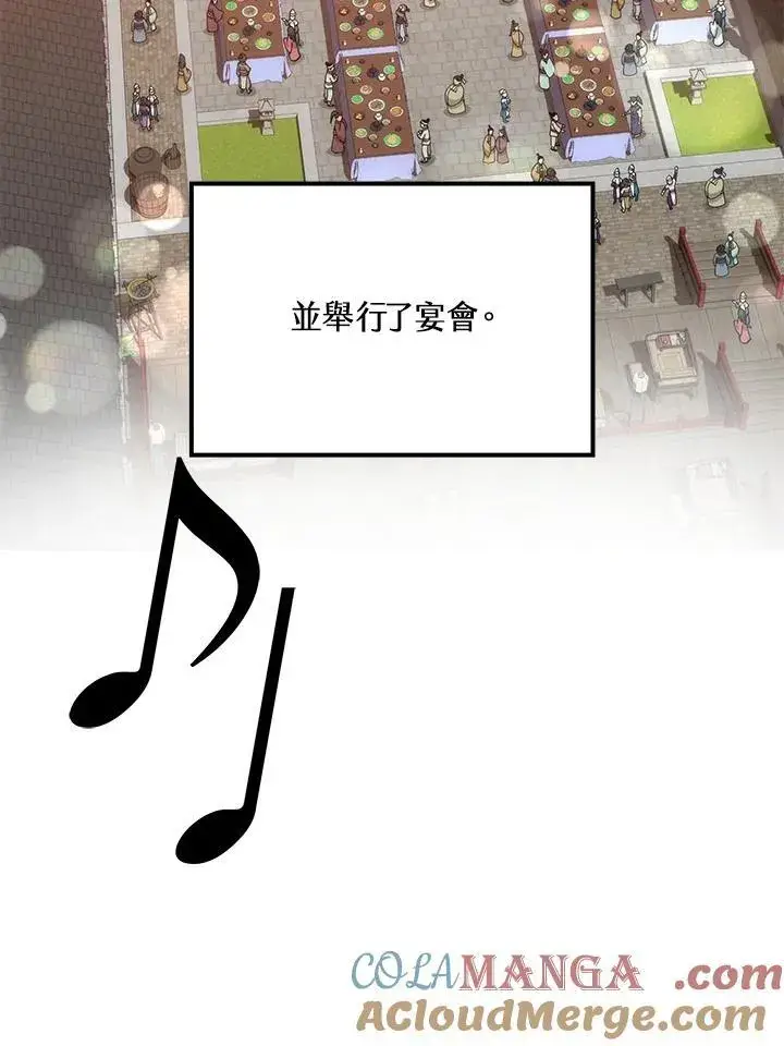 《转世武林当大夫》第89话图9