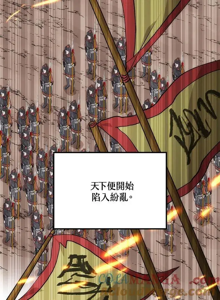《转世武林当大夫》第90话图101