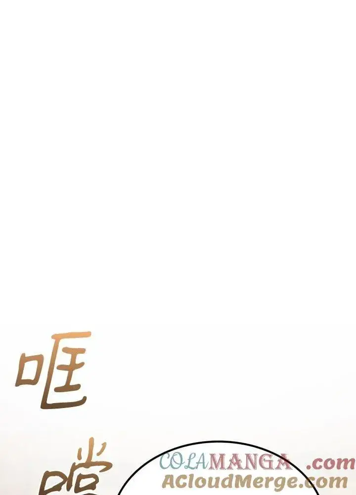 《转世武林当大夫》第90话图109