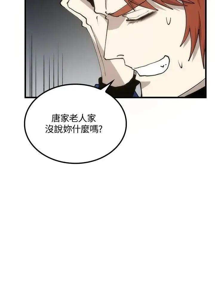《转世武林当大夫》第90话图112
