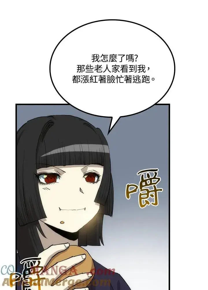 《转世武林当大夫》第90话图113