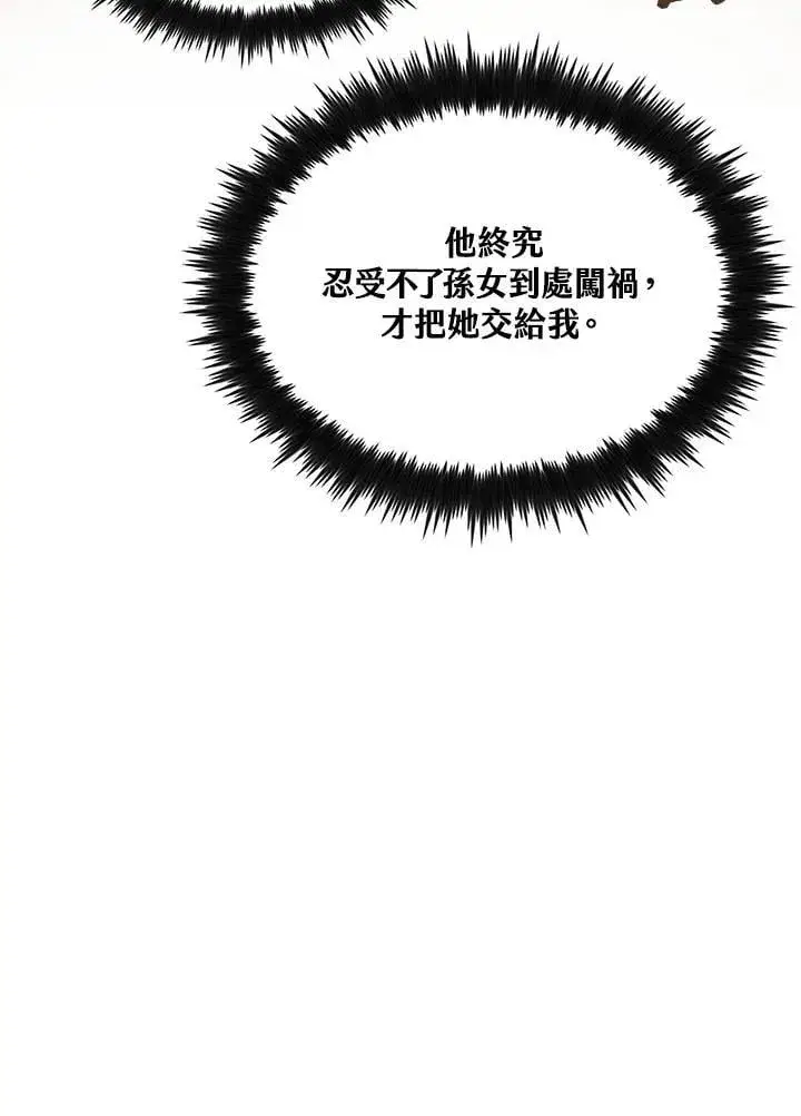 《转世武林当大夫》第90话图116
