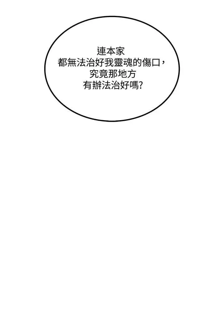 《转世武林当大夫》第90话图118