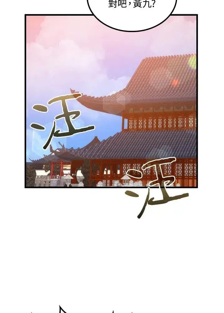 《转世武林当大夫》第90话图12
