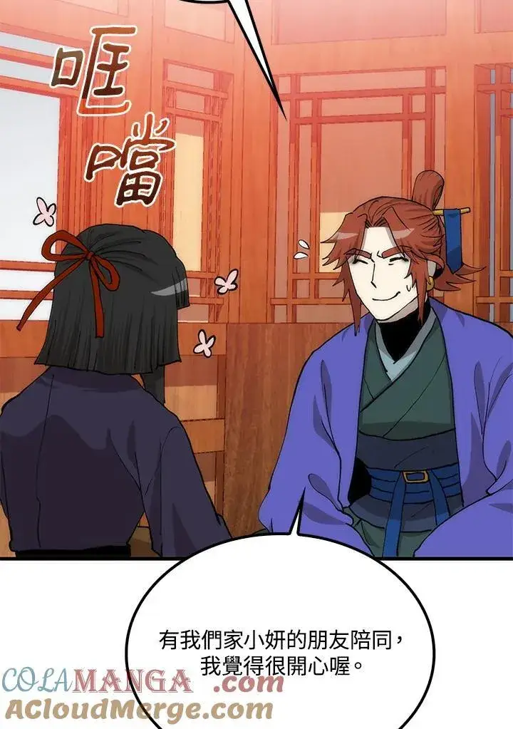 《转世武林当大夫》第90话图129