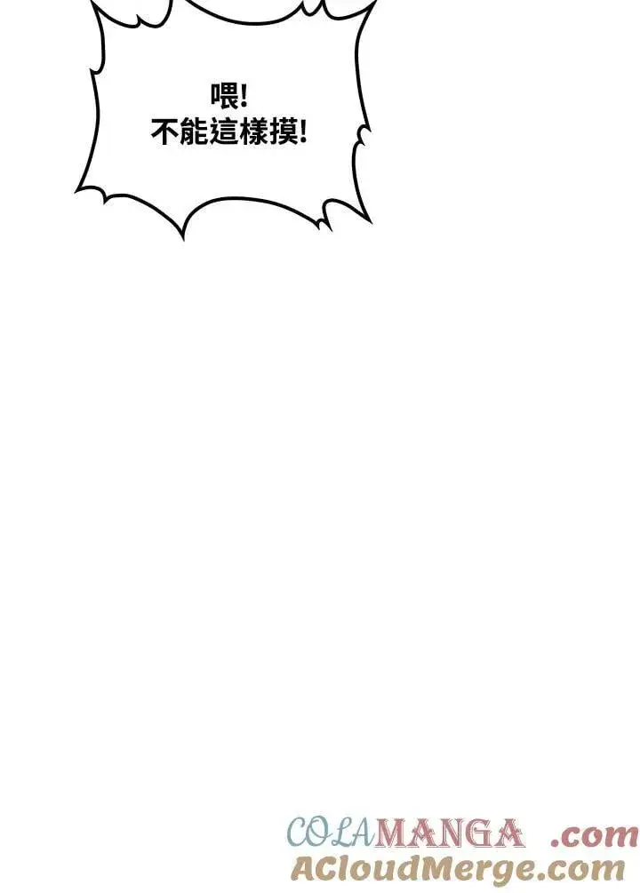 《转世武林当大夫》第90话图13