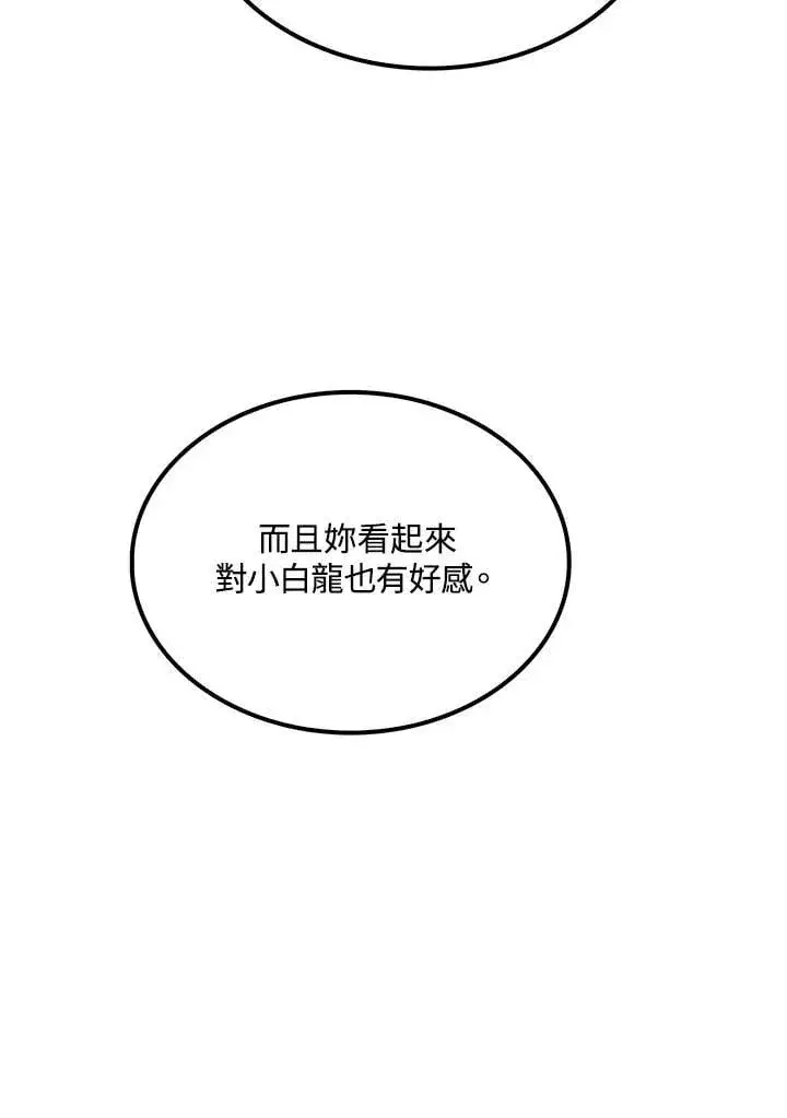 《转世武林当大夫》第90话图130