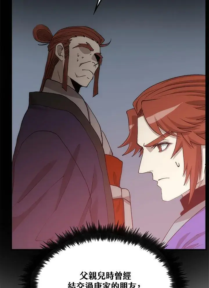 《转世武林当大夫》第90话图136