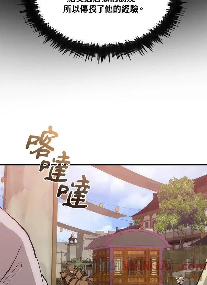 《转世武林当大夫》第90话图137