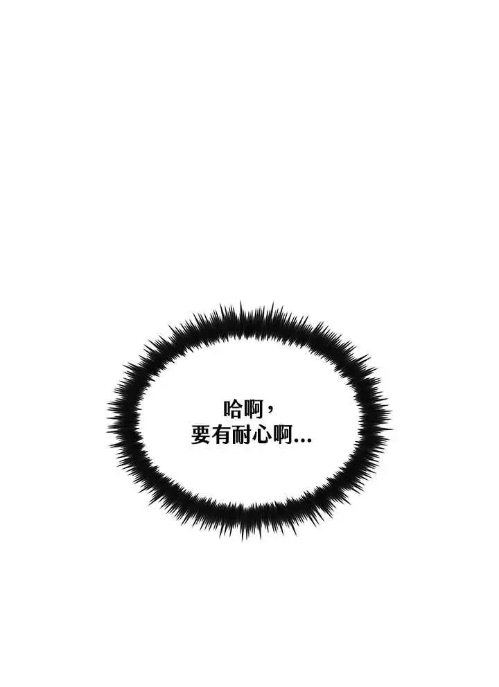 《转世武林当大夫》第90话图139
