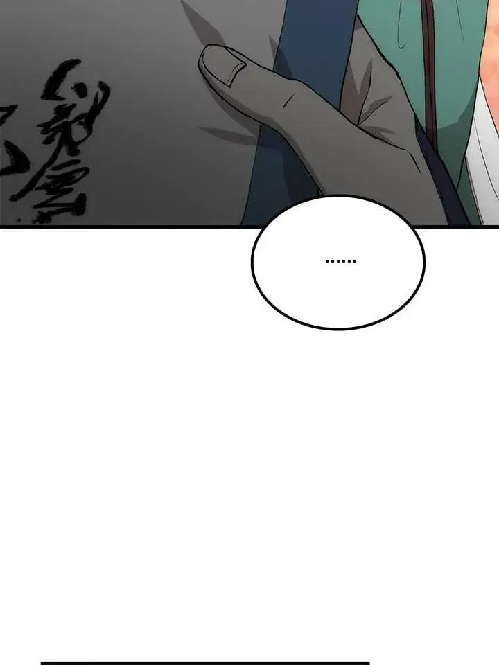 《转世武林当大夫》第90话图16