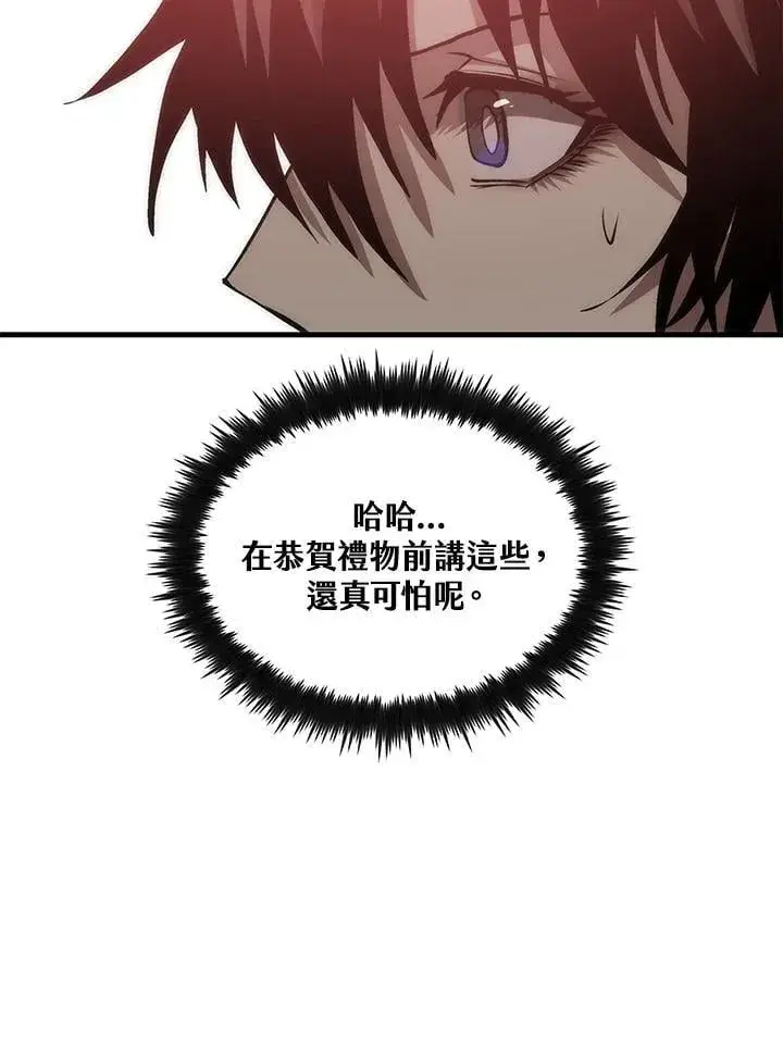 《转世武林当大夫》第90话图26