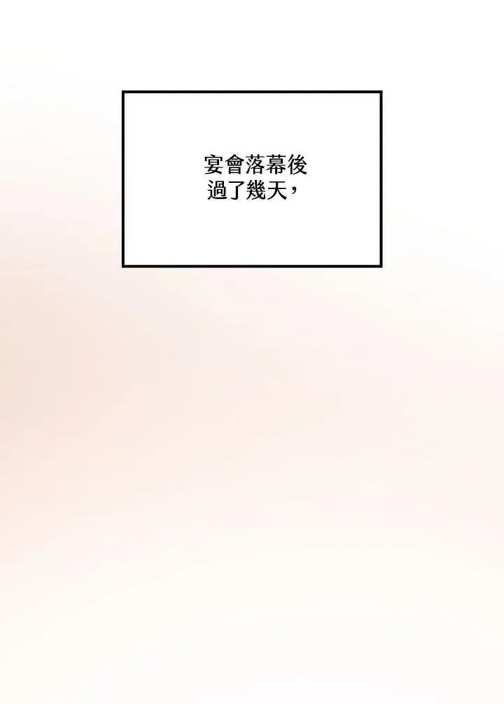 《转世武林当大夫》第90话图3