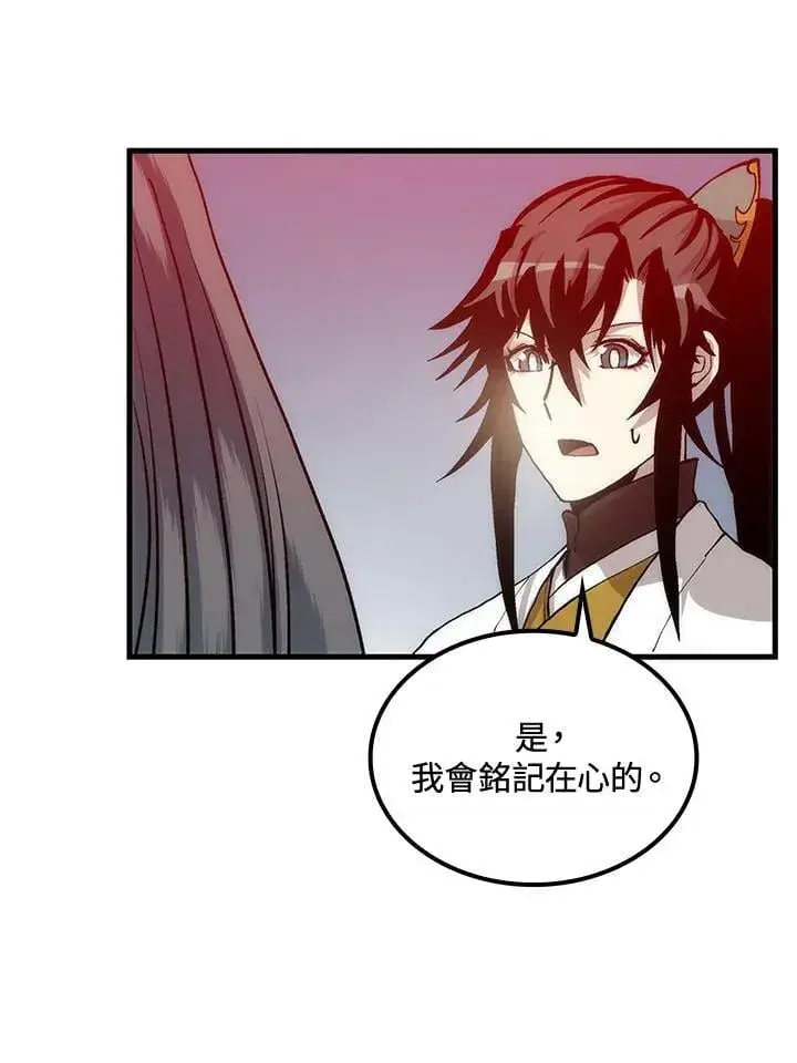 《转世武林当大夫》第90话图32