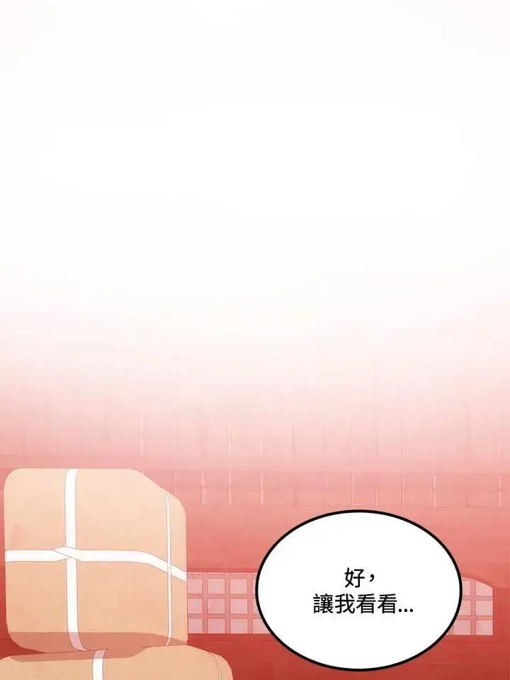 《转世武林当大夫》第90话图34