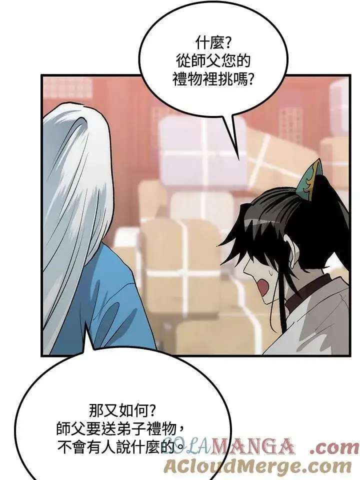 《转世武林当大夫》第90话图37