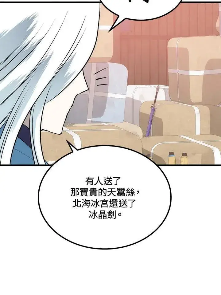 《转世武林当大夫》第90话图39