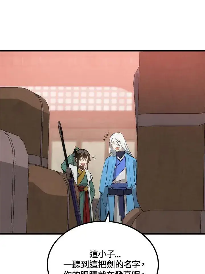 《转世武林当大夫》第90话图42
