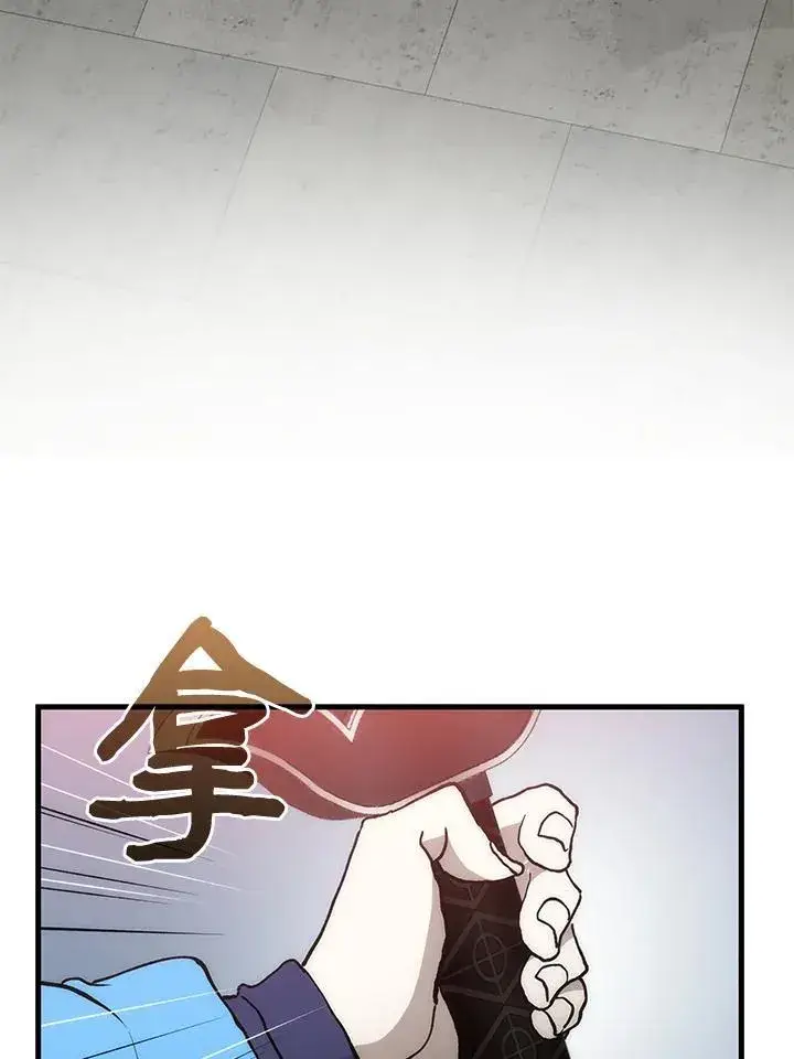 《转世武林当大夫》第90话图47
