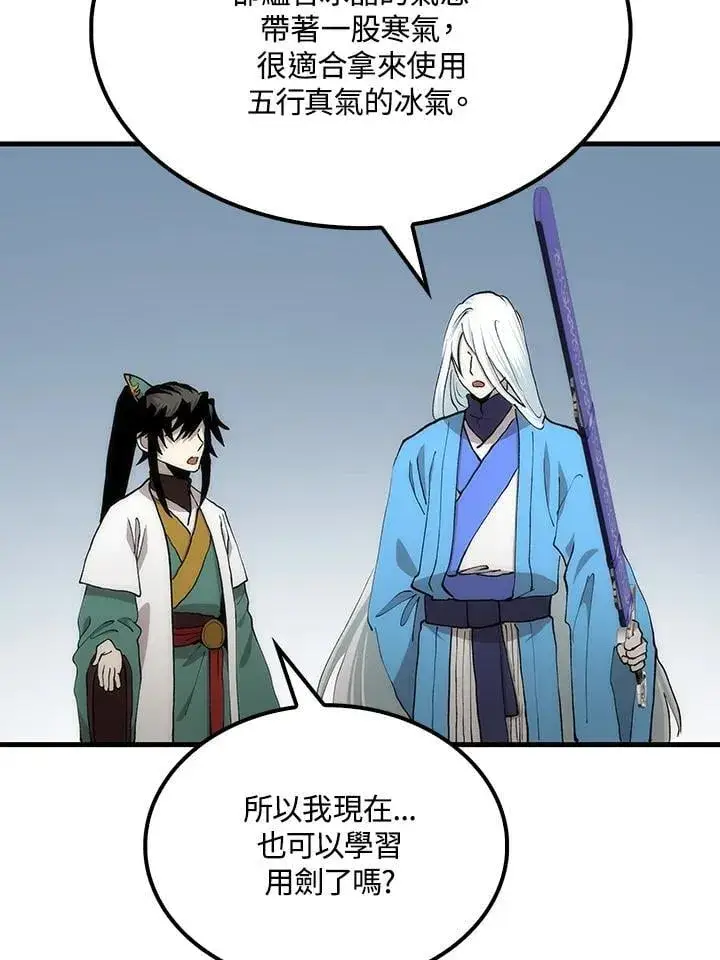 《转世武林当大夫》第90话图51