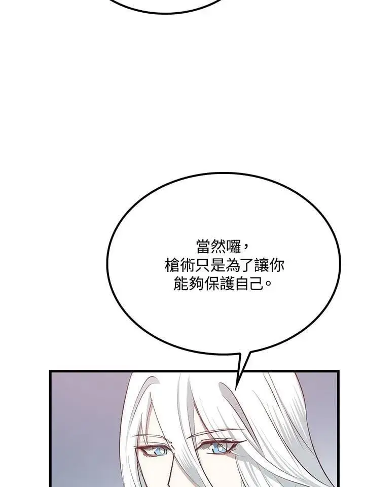 《转世武林当大夫》第90话图52